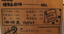 《宾果消消消》咖啡店攻略（畅享咖啡与消除乐趣的最佳场所）