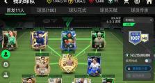 FIFA足球世界最低配置要求解析（全面解读FIFA足球世界最低配置要求，帮你选购最适合的手机！）