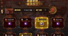 DNF卢克副本开通攻略（学会如何开启DNF卢克副本，提升自己的战斗能力！）