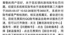 王者荣耀被禁言24h后解封的故事（解封带来的思考和反思，以及个人成长的体验）