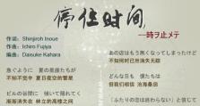 《永夜被动出装最新攻略》（掌握关键装备，战胜黑暗力量）