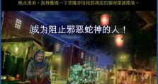 9clues攻略（打破困局，一步步揭示真相）