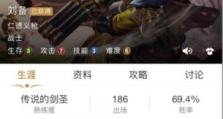 《三国杀刘备出装攻略——身世与心志的完美结合》（突破困境，一统天下的关键！）