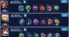 以李白三军鼎立出装攻略（战场如棋局，出装先为要）