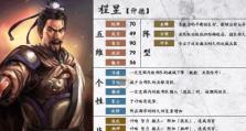 陈昱战士出装攻略（一步步解析陈昱战士的最佳装备选择和技巧）