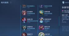 以爱信出装打法攻略（掌握关键装备，成就战场之王）