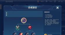 《云中君——出装攻略大揭秘》（云中君出装攻略，让你成为主宰云霄之王！）