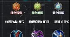 新版本元歌出装打法攻略（重塑元歌的力量，征服战场的秘籍）