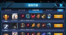 以狄仁杰法球出装对局攻略（掌握狄仁杰法球出装，成为巅峰射手）