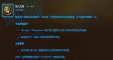 TBC英雄本攻略（深入探索TBC英雄本，掌握关键技巧，迎接更高难度挑战）