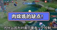 嫦娥出装攻略（打造最强嫦娥，让她成为战场上的霸主）