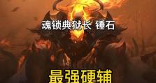 克隆锤石打出装攻略（全面解析克隆锤石打的最佳装备搭配和技巧）