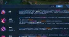 铭文出装指导师选择攻略（让你在游戏中轻松制胜的铭文出装秘诀）