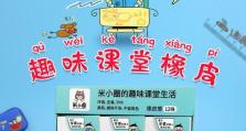 网购文具省钱攻略手游（不出门，省钱又省心，教你如何在网上购买文具，享受超值优惠！）