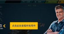 汽车修理工模拟2021修车流程教学（通过模拟操作学习汽车修理流程，提升技能和效率）