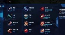 鲁班最强出装及攻略（掌握关键装备，成为无敌射手！）