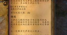 《探秘翡翠梦境M龙攻略》（一窥翡翠梦境的神秘面纱，帮助玩家轻松通关）