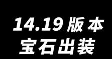 宝石瑶出装攻略（宝石瑶最新出装攻略及装备搭配推荐）